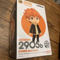 グッスマくじ ハイキュー‼︎ ラストスマイル賞 日向翔陽 オドロキ