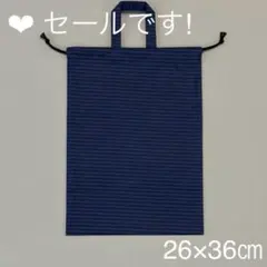 【SALEです!】シューズ袋 巾着袋(青黒チェック)Mサイズ26×36㎝はっ水布のサムネイル