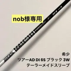 希少 ツアーAD DI 5X ブラック 1W テーラーメイドスリーブ - メルカリ