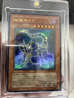 遊戯王 超魔神イド 3枚セット - メルカリ