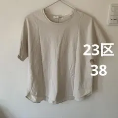 23区 VINGT-TROIS 半袖カットソー アイボリー 38 グレージュのサムネイル