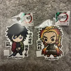 冨岡義勇 煉獄杏寿郎 ステッカーセット