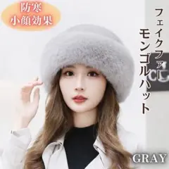 バケットハット モンゴルハット フェイクファー 帽子 ふわふわ 防寒 グレー