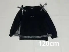 【新品未使用】しまむら 肩リボン 長袖 裏起毛 トレーナー 黒 120