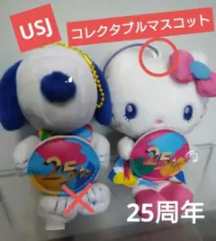 2026年最新】キティ 25周年の人気アイテム - メルカリ