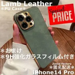 緑 Phone14Proケース L レザーケース カバー フィルム おしゃれ