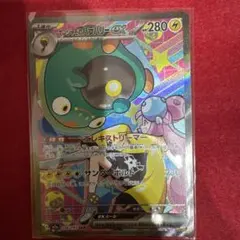 ポケモンカード ヒカリ ナンジャモのハラバリーex ユカリ SAR - メルカリ