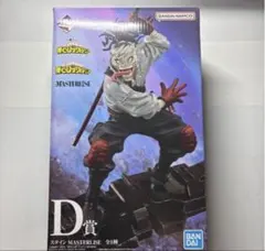 一番くじ 僕のヒーローアカデミア D賞 ステイン フィギュア