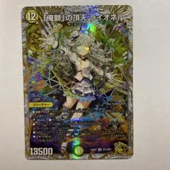 2026年最新】「俺獅」の頂天 ライオネル 金トレジャーの人気アイテム