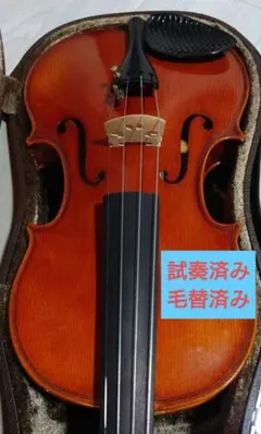 メンテ済み ドイツ製 高音質 カールヘフナー ヴィンテージ バイオリン 4/4 KH184 虎杢 角ケース 未使用弓 KARL HOFNER アジャスター内蔵テールピース 手渡し 全国発送対応 中古バイオリン 愛知県清須市より メンテ済み ドイツ製 高音質 カールヘフナー ヴィンテージ バイオリン