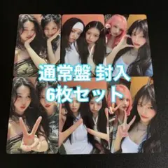 IVE Be Alright 通常盤 ケミ 封入 コンプ 6枚セット トレカ