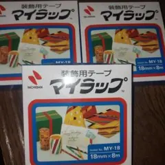 ◯ニチバンマイラップ銀テープ　まとめ販売のサムネイル