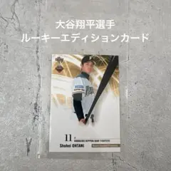 2025年最新】大谷翔平 2013 bbm ルーキーエディションの人気