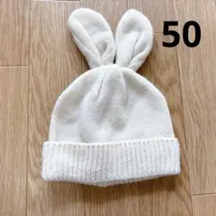 petit main ウサギ耳 ベビー帽子 50