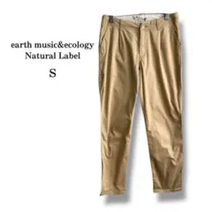 【アースミュージック&エコロジー】スラックス　チノパン　ベージュ　綿　S
