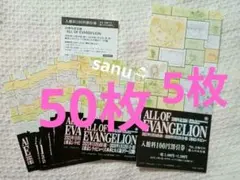 計55枚★ALL OF EVANGELION展　割引ステッカー＆チケット