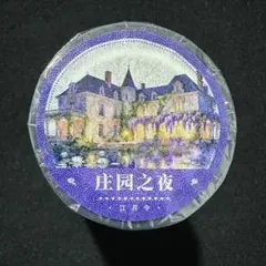 ⭐️SALE⭐️Journal pages 海外マスキングテープ マステ【1867