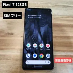 K1477 SoftBank SIMフリー Google Pixel 7