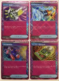 SV8a テラスタルフェスex ACE 4セット