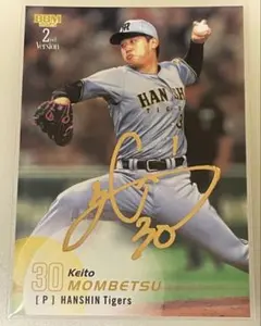 2025年最新】門別啓人 カードの人気アイテム - メルカリ