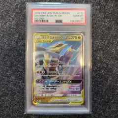 ガブリアス&ギラティナGX RR 032/054 PSA10 美品 - メルカリ