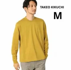 大人気❣️着心地も抜群❣️タケオキクチ テーラードTシャツ 長袖 黄色 M