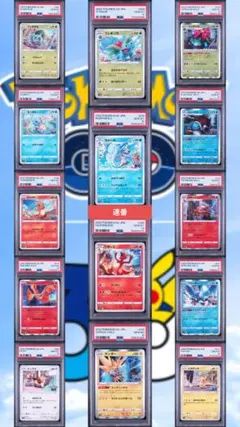 オールPSA10連番】 御三家 9連番 ポケモンGO 進化ライン リザードン