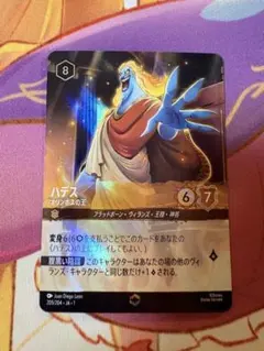 2026年最新】ハデス ロルカナの人気アイテム - メルカリ