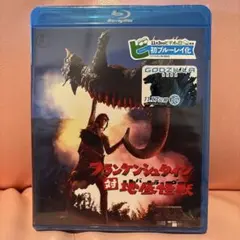 2026年最新】フランケンシュタイン対地底怪獣(バラゴン) Blu-rayの人気