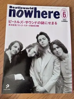 ビートルズ雑誌 ノーウェア VOL.6 1995