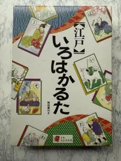 大石天狗堂 江戸いろはかるた 解説書付きのサムネイル
