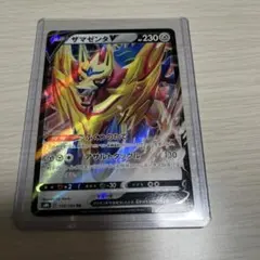 2025年最新】ザマゼンタVMAXの人気アイテム - メルカリ