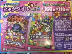 JUGGLER スポーツタオル イエロー ホワイト セット売り - メルカリ