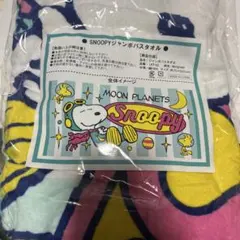 SNOOPY ジャンボバスタオル ミントグリーン 約75×150cm