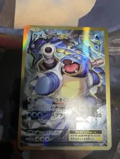 カメックスEX SR CP6 20th Anniversary 092/087