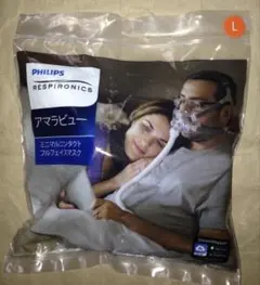 新品未開封　アマラビュー　フルフェイスマスクL PHILIPS シーパップ