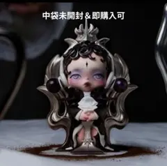 スカルパンダ　The Feast Begins Crumb Scoop