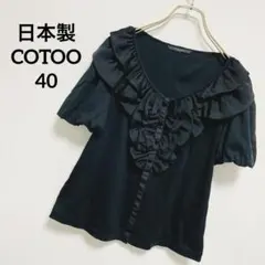 2025年最新】COTOO レディース 半袖(Tシャツ) Tシャツ・カットソーの