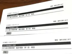 2026年最新】不動産鑑定士 模試の人気アイテム - メルカリ
