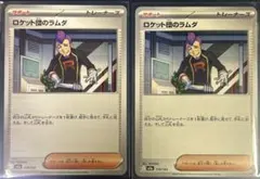 ヒ*デ様 ポケカ　サポートまとめ売り