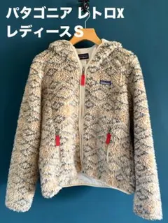 Patagonia パタゴニア レトロXカーディガン レディース S
