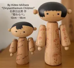 2026年最新】石原日出男 こけしの人気アイテム - メルカリ
