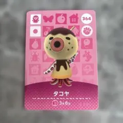 amiiboカード タコヤ