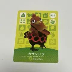 あつまれどうぶつの森　amiiboカード　329 カサンドラ