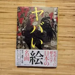 図録 日本のかたな 鉄のわざと武のこころ 1997年 東京国立博物館