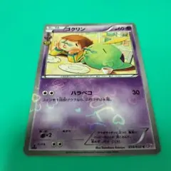 ゴクリン C CP3 ポケキュンコレクション 014/032 - メルカリ