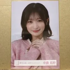 2026年最新】小島凪紗の人気アイテム - メルカリ