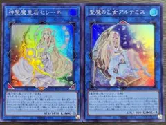 【スーパーレア】聖魔の乙女アルテミス、神聖魔皇后セレーネ【マギストス・メイデン】