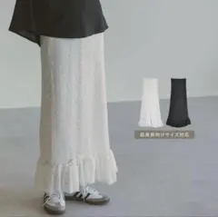 Re:EDITストレッチレースナローフリルスカート 新品未使用品 タグ付き