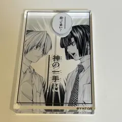 ヒカルの碁 原画展 コマプレートスタンドＤ 進藤ヒカル 塔矢アキラ